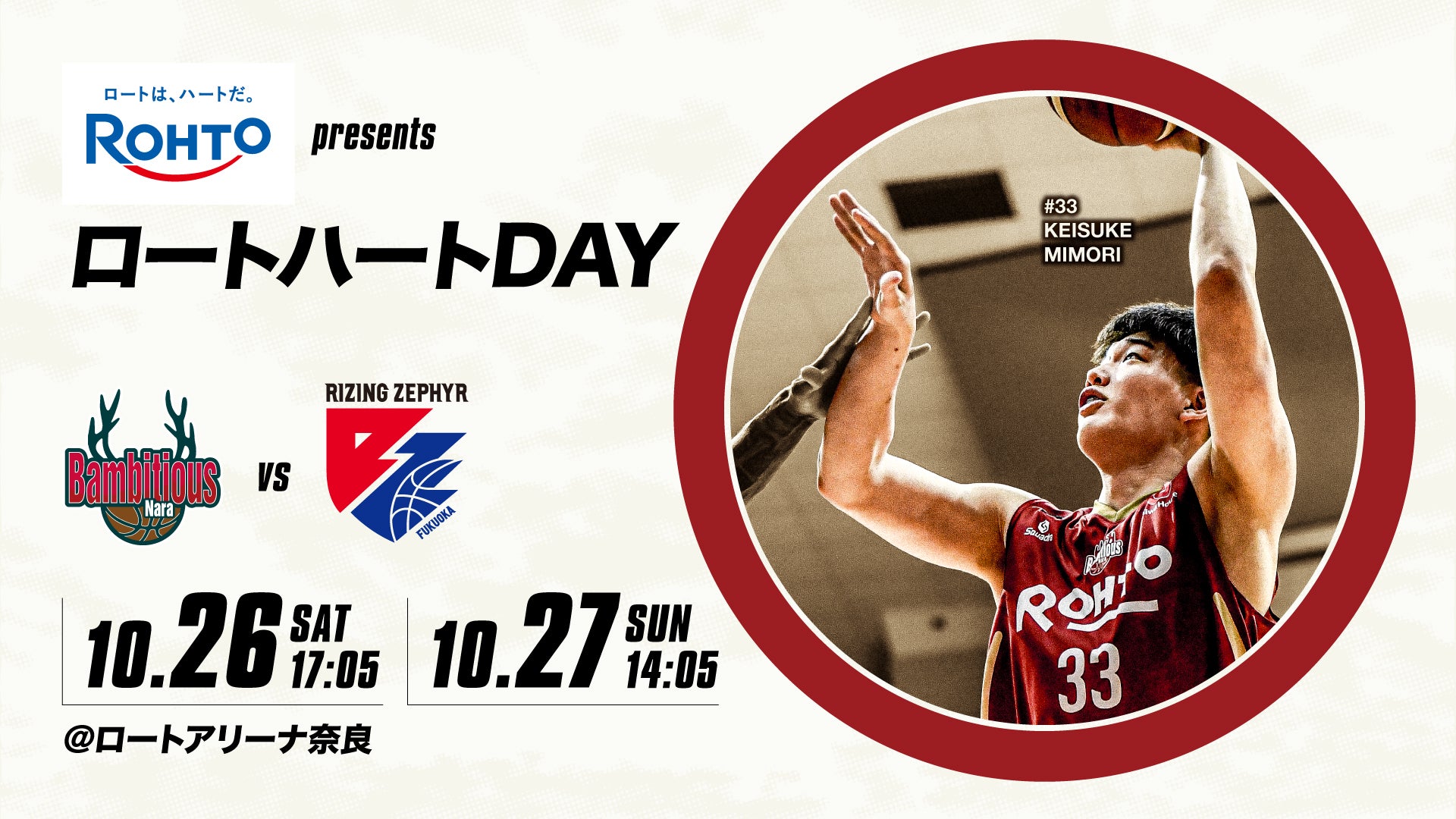 240913_Bambitious_2024-25福岡