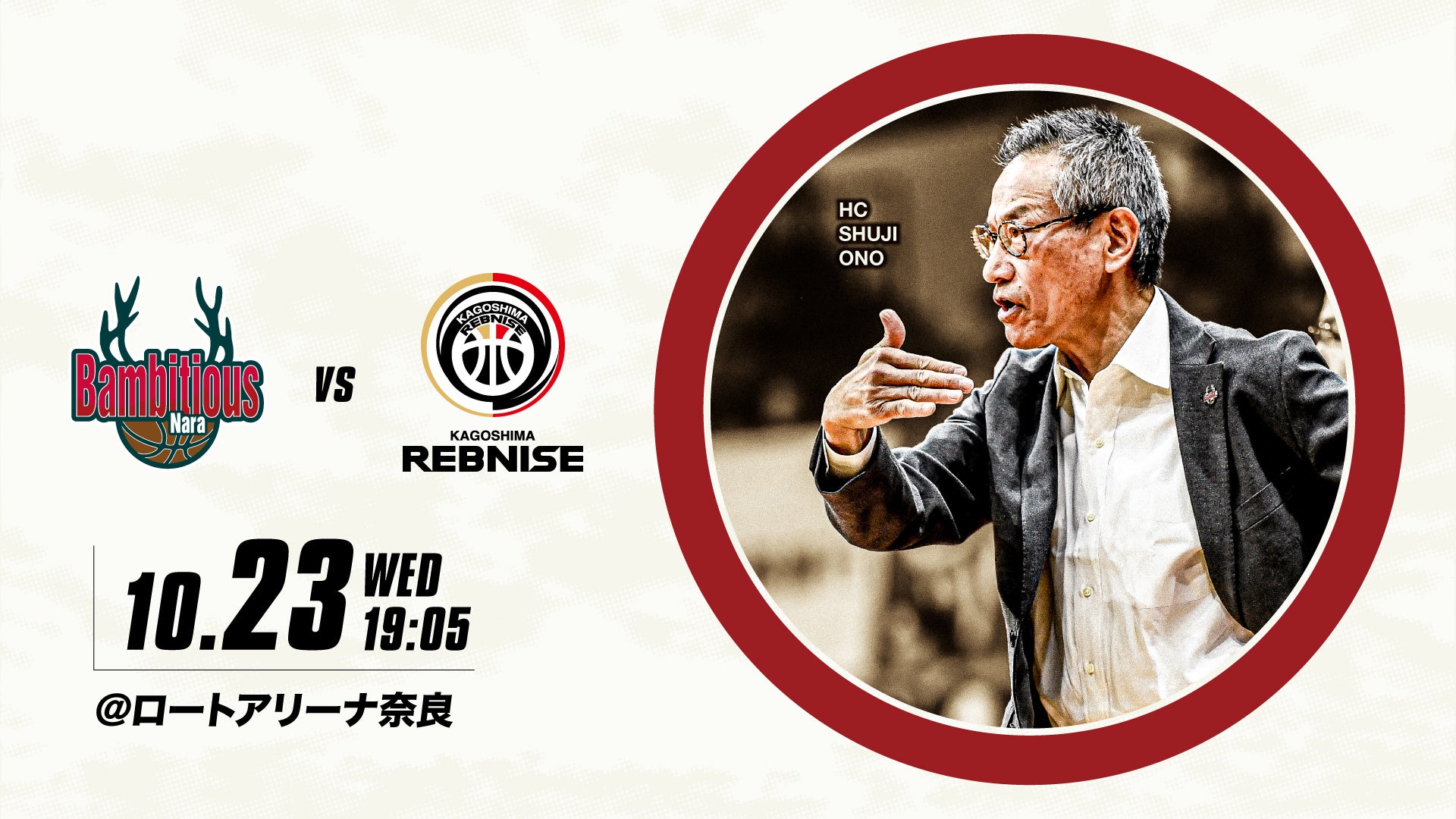 実使用 サイン入りユニ　シャキール・ハインズ バンビシャス奈良 2024-25 実使用 サイン入りユニ シャキール・ハインズ バンビシャス奈良 2024