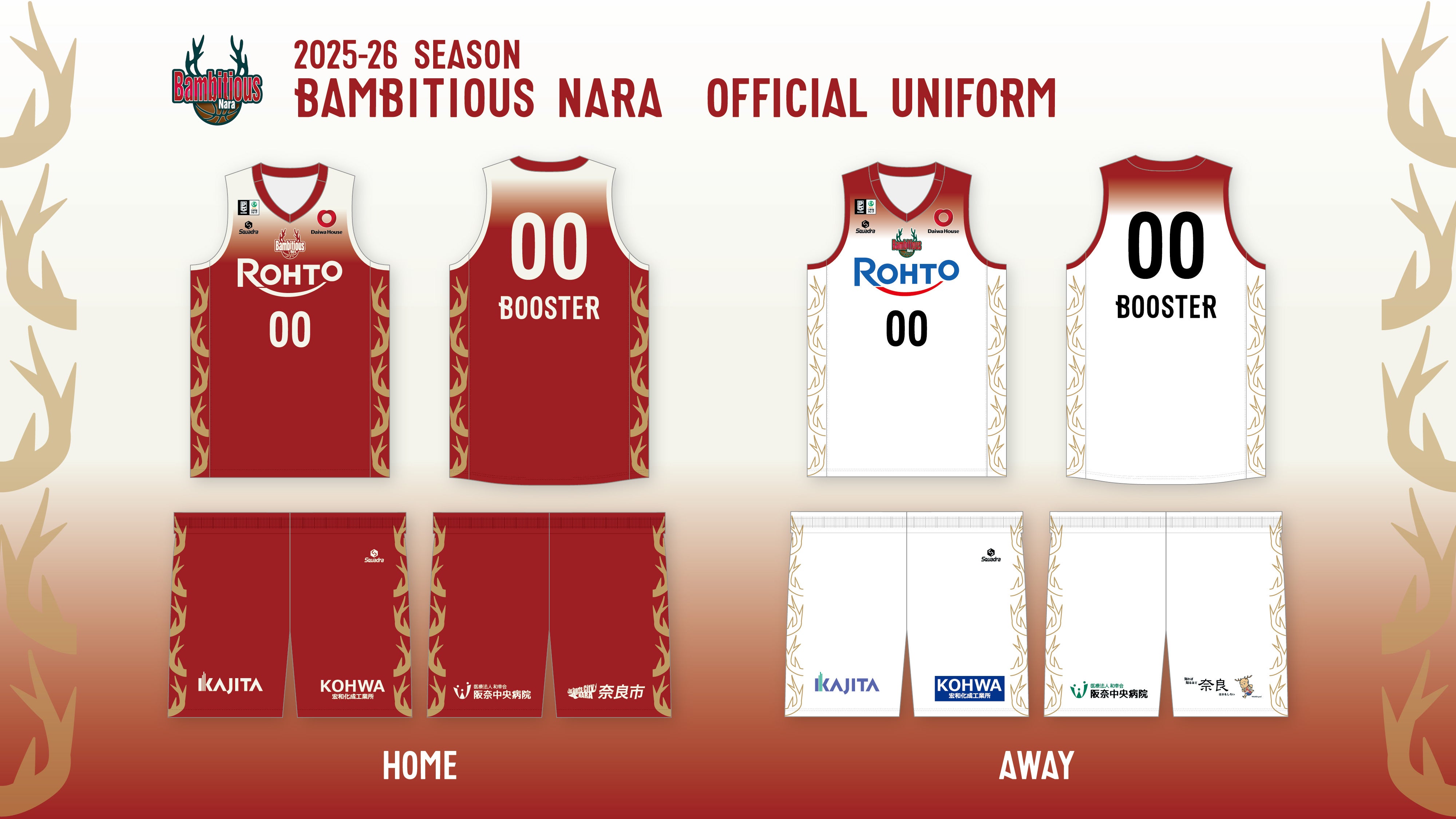 11/5更新※2025-26シーズン ユニフォームデザイン決定