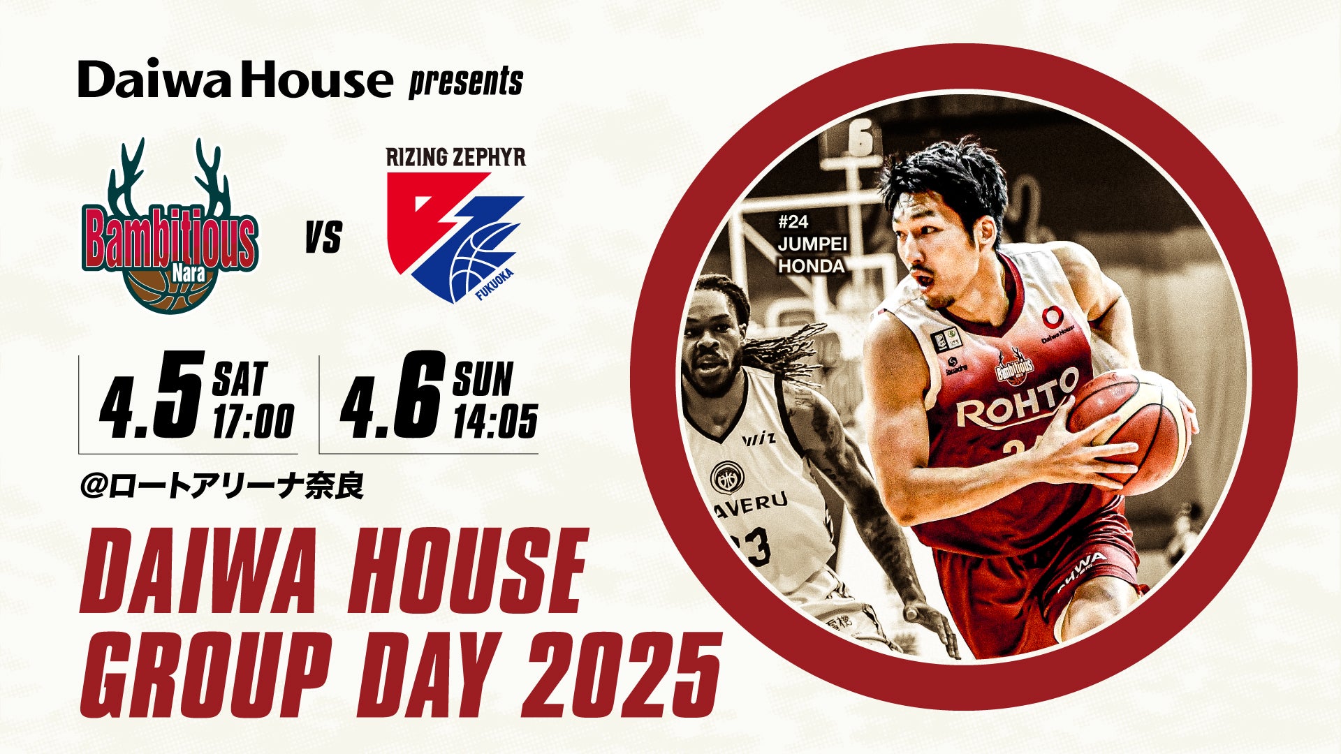 Bambitious_2024-25_福岡戦