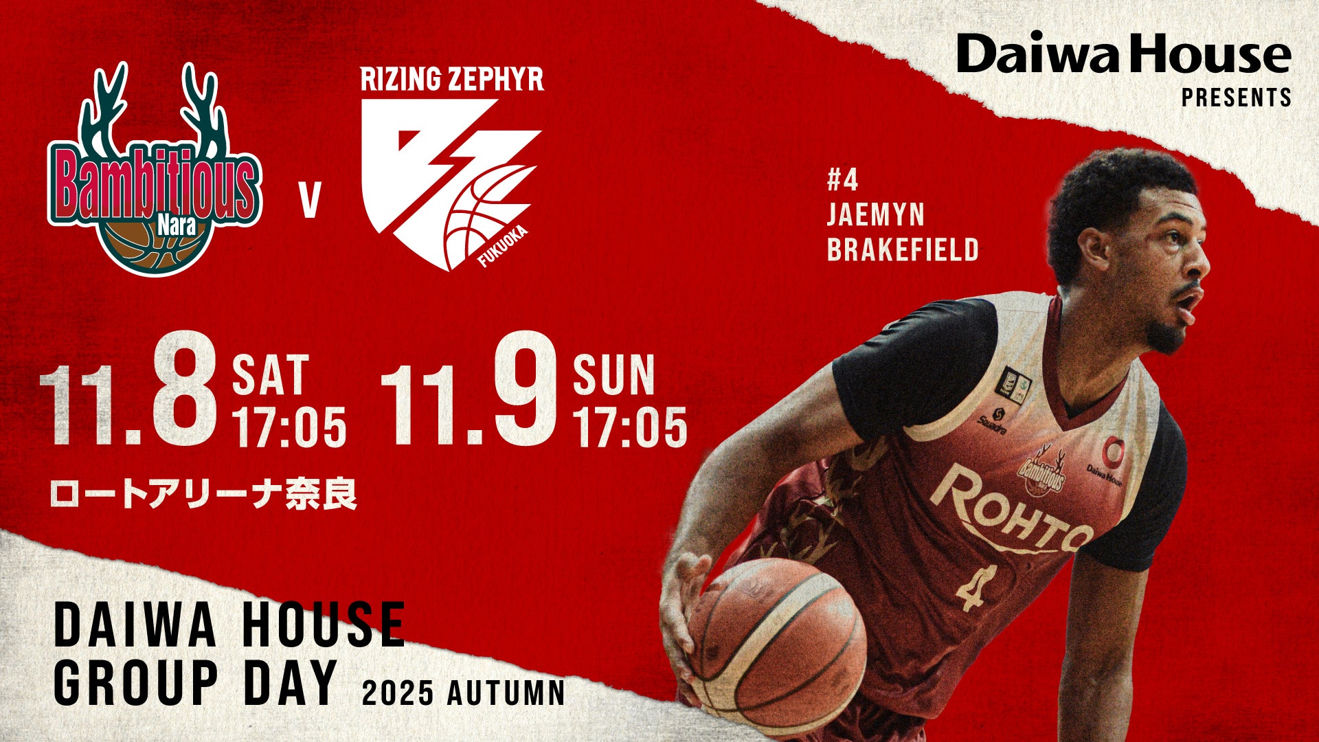 11/8-9 VSライジングゼファー福岡＞ホームゲーム情報 | バンビシャス奈良