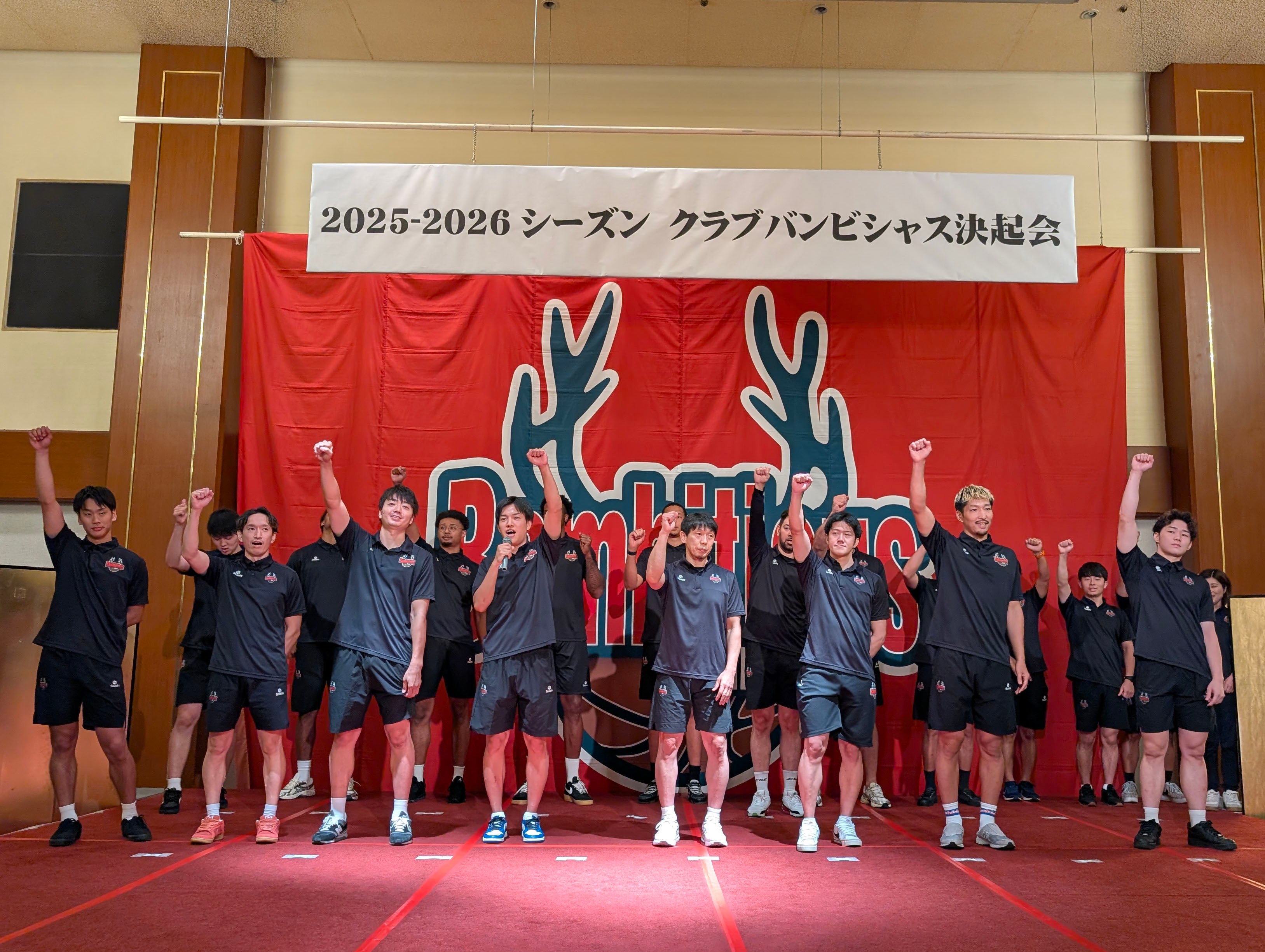 2025-26シーズン クラブバンビシャス決起会 開催 | バンビシャス奈良
