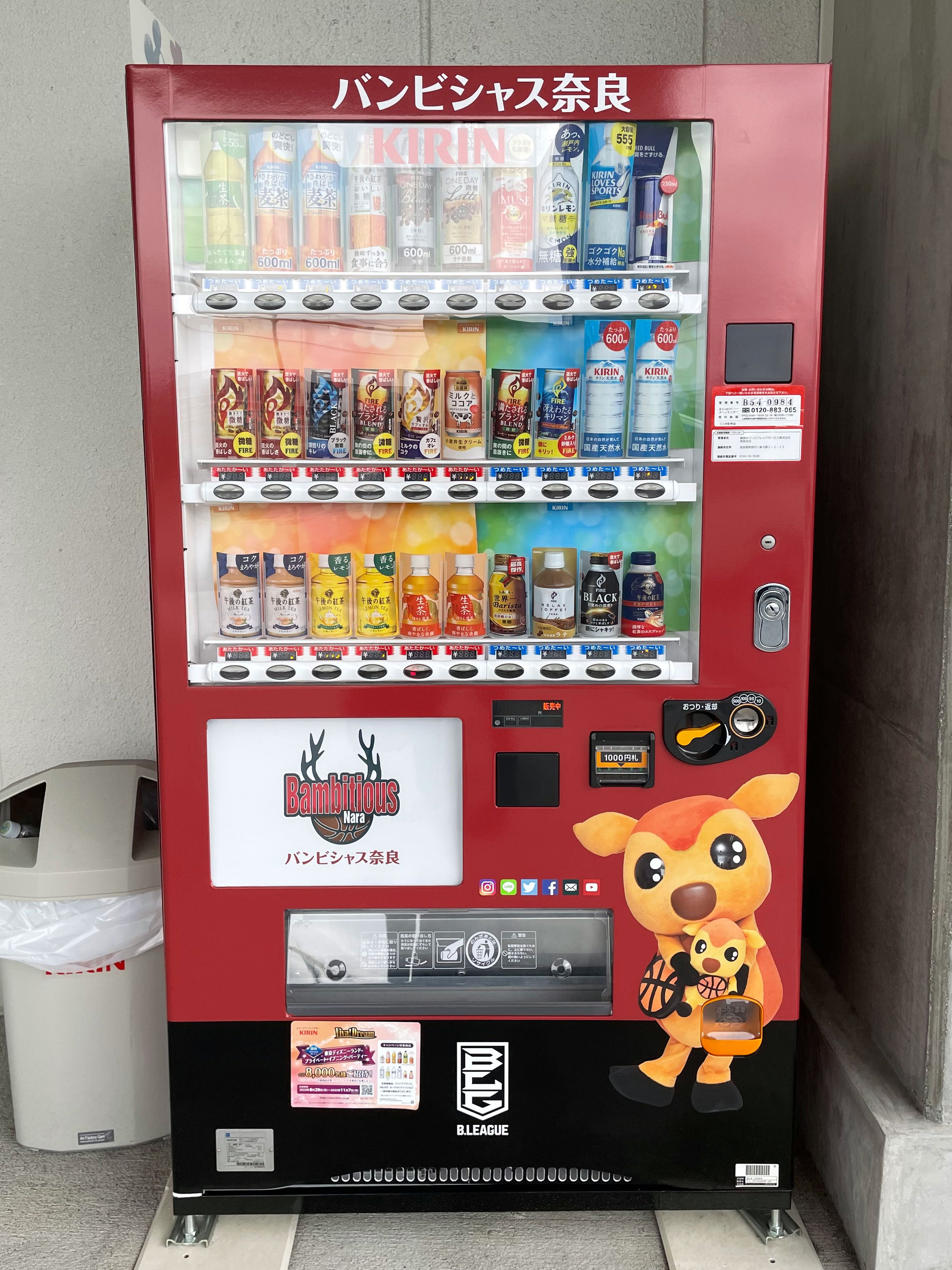 バンビシャス奈良 応援自販機83&84号設置 | バンビシャス奈良