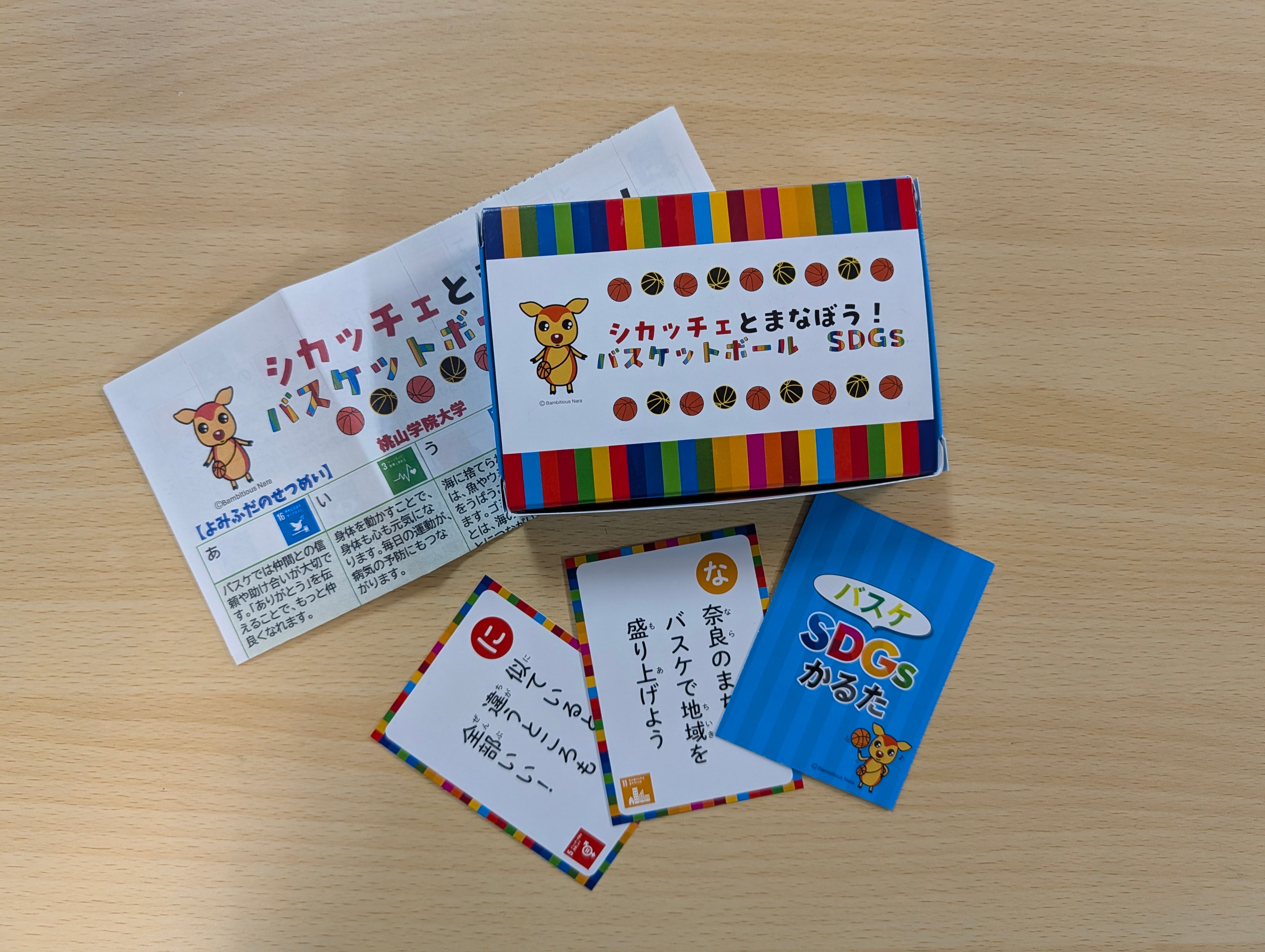 桃山学院大学 木村佐枝子ゼミと「バスケットボールSDGsかるた」を協働制作