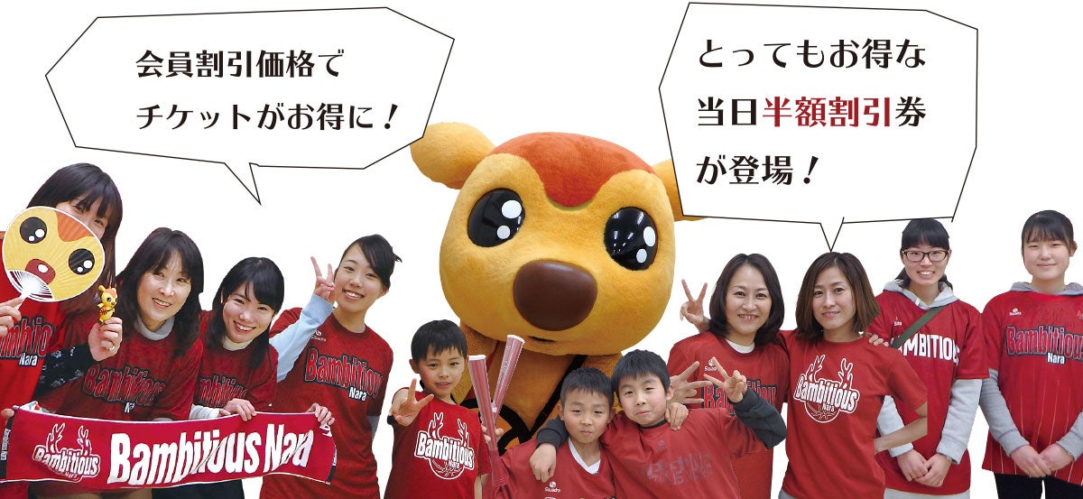 会費・特典 一覧表