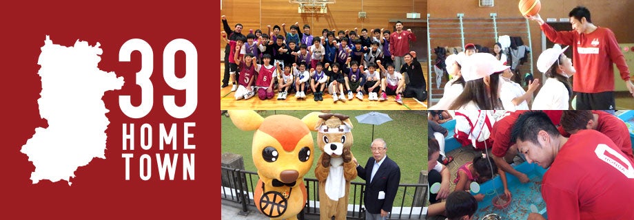 バンビシャス奈良の39ホームタウン宣言