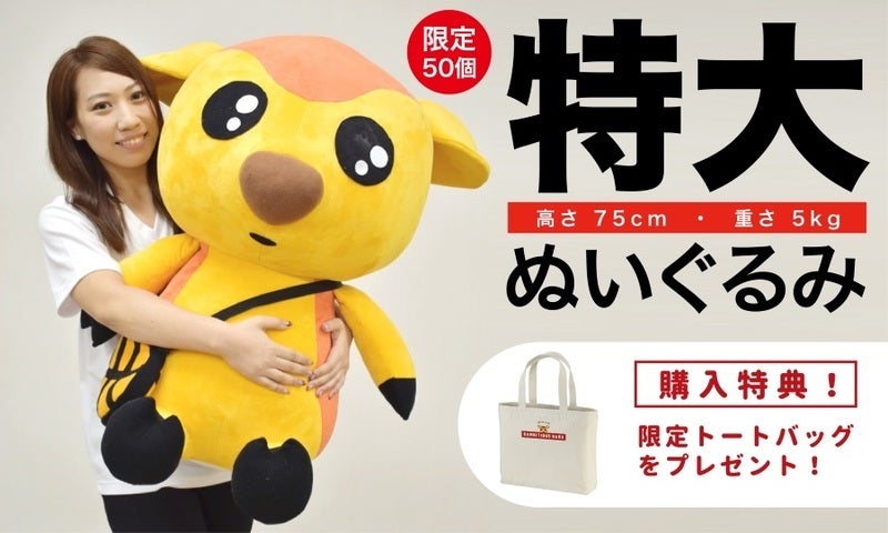 アニメ トートバッグ タペストリー ぬいぐるみ マット グッズ まとめ売り マルカワ MARUKAWA 【呪術廻戦】ジュジュツカイセン キャンバストート